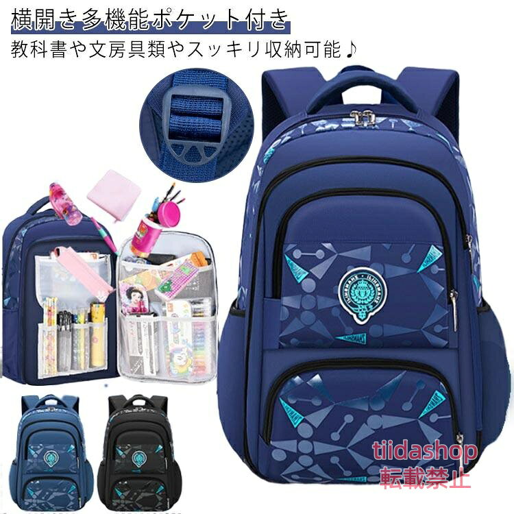 【楽天スーパーSALE】リュック バックパック 子供 低学年 通学 小学生 小学校 小学生 幼稚園 リュックサック 男子 キッズ 保育園 男の子 災害 アウトドア リュックサ