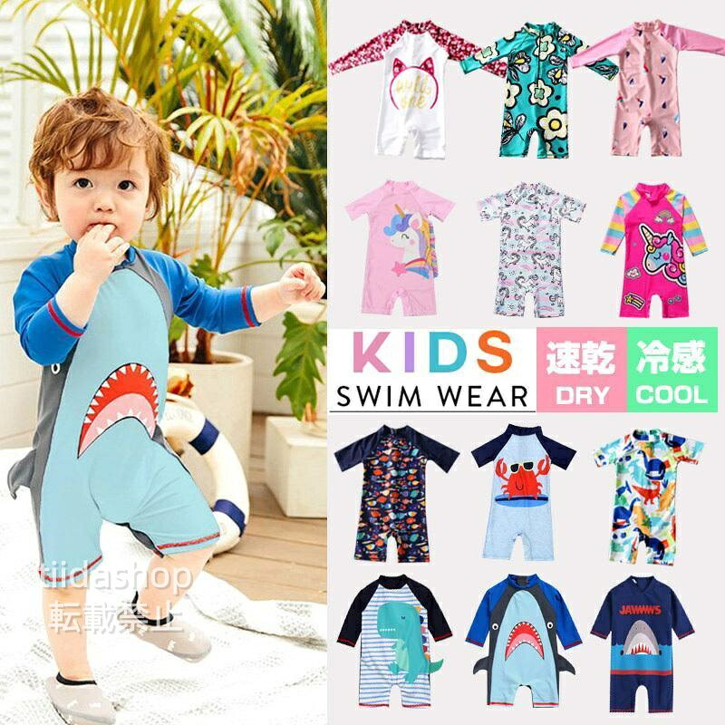 ベビー水着 ラッシュガード 男の子 韓国 ベビー服 オールインワン ロンパース UVカット 紫外線カット 女の子 長袖 日焼け防止 夏80 90