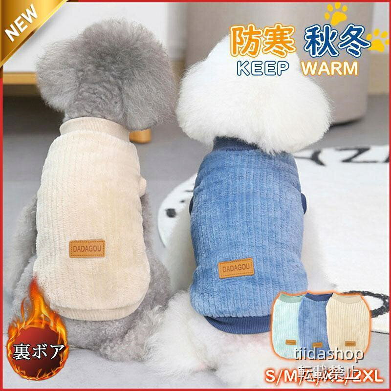 犬服 犬の服 花柄 ロゴ ペット服 ペットウェア ドッグウェア ペット用品 可愛い 暖かい 秋冬春 室内室外 裏ボア 防寒 モコモコ