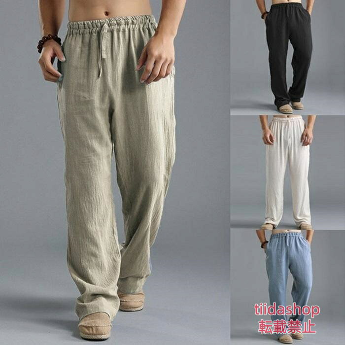 【楽天スーパーSALE】リネンパンツ メンズ カジュアルパンツ 綿麻風 ロングパンツ ワイドパンツ 涼しい 麻風 ボトムス 無地 大きサイズ ゆったりシルエット