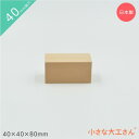 小さな大工さん 積み木 40mm基尺 40×40×80mm 単品商品