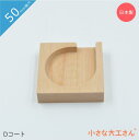 小さな大工さん 50mm基尺 Dコート 単品商品 対象年齢3歳以上 レールパーツ