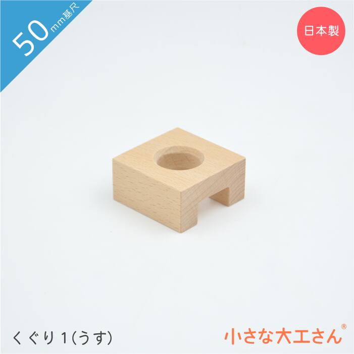 積み木 ビー玉 日本製 おもちゃ 積