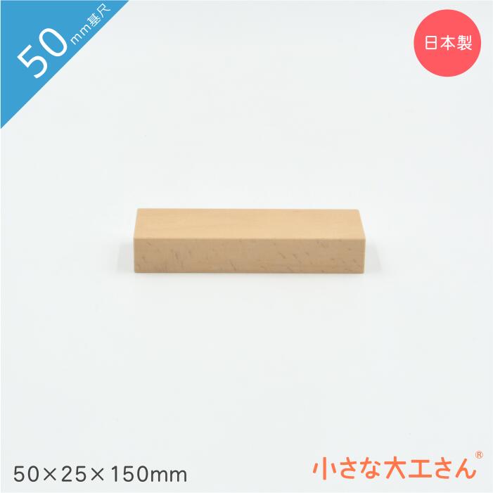 積み木 日本製 おもちゃ 知育 積木 