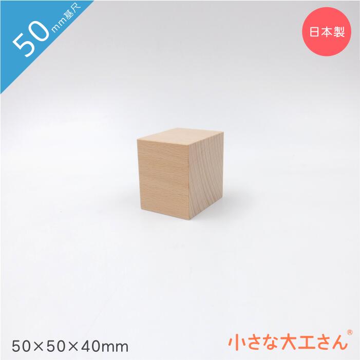 積み木 日本製 おもちゃ 大人 知育 