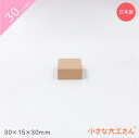 30mm基尺 30×15×30mm単品商品 積み木 3c