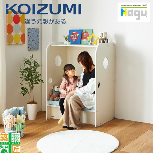 KOIZUMI プレキッズボックスベンチ Hagu HG-KS506WHBL HG-KS505WHPK ブルー ピンク 癒し はぐ 賢具シリーズ コイズミファニテック 子供 赤ちゃん kids 椅子 かわいい 自宅 施設 店舗 KOIZUMI プレキッズボックスベンチ Hagu HG-KS506WHBL HG-KS505WHPK ブルー ピンク 癒し はぐ 賢具シリーズ コイズミファニテック 子供 赤ちゃん kids 椅子 かわいい 自宅 施設 店舗