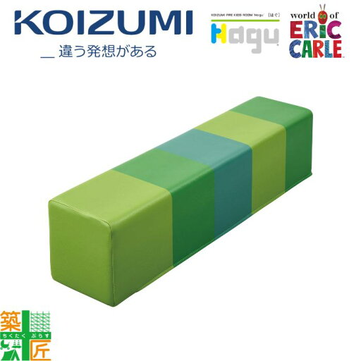 【正規代理店】 KOIZUMI はらぺこあおむしサークルベンチ ロング HG-LB707 ※沖縄・離島除く ※納期最短10日 【正規代理店】 KOIZUMI はらぺこあおむしサークルベンチ ロング HG-LB707 ※沖縄・離島除く ※納期最短10日