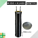 【お買い物マラソンポイント3倍】【お得な4個セットあり】荷揚げバケツ 大型 Φ350×H1400 1個 4個 耐荷重 100kg リフトバック Nバッグ ウインチ運搬 資材 鉄板立上5cm 底板鉄板 強力 荷揚 荷下し ウインチ作業 足場 部材 建設 建築 中層 高層 N-BAG 吊り荷 仮設 現場