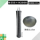【お買い物マラソンポイント3倍】【お得な4個セットあり】荷揚げバケツ 大型 Φ350×H2000 1個 4個 耐荷重 100kg リフトバック Nバッグ ウインチ 運搬 資材 鉄板立上5cm 底板鉄板 強力 荷揚 荷下し 足場 部材 建設 建築 中層 高層 N-BAG 吊り荷 仮設 現場
