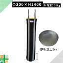 【お買い物マラソンポイント3倍】【お得な4個セットあり】荷揚げバケツ 大型 Φ300×H1400 1個 4個 耐荷重 100kg リフトバック Nバッグ ウイン...