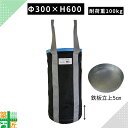 【お買い物マラソンポイント3倍】【お得な6個セットあり】荷揚げバケツ 大型 Φ300×H600 1個 6個 耐荷重 100kg リフトバック Nバッグ ウインチ...