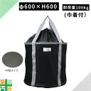 【お買い物マラソンポイント3倍】【お得な3個セットあり】荷揚げバケツ 大型 Φ600×H600 巾着付 K型 1個 3個 耐荷重 100kg リフトバック Nバ...