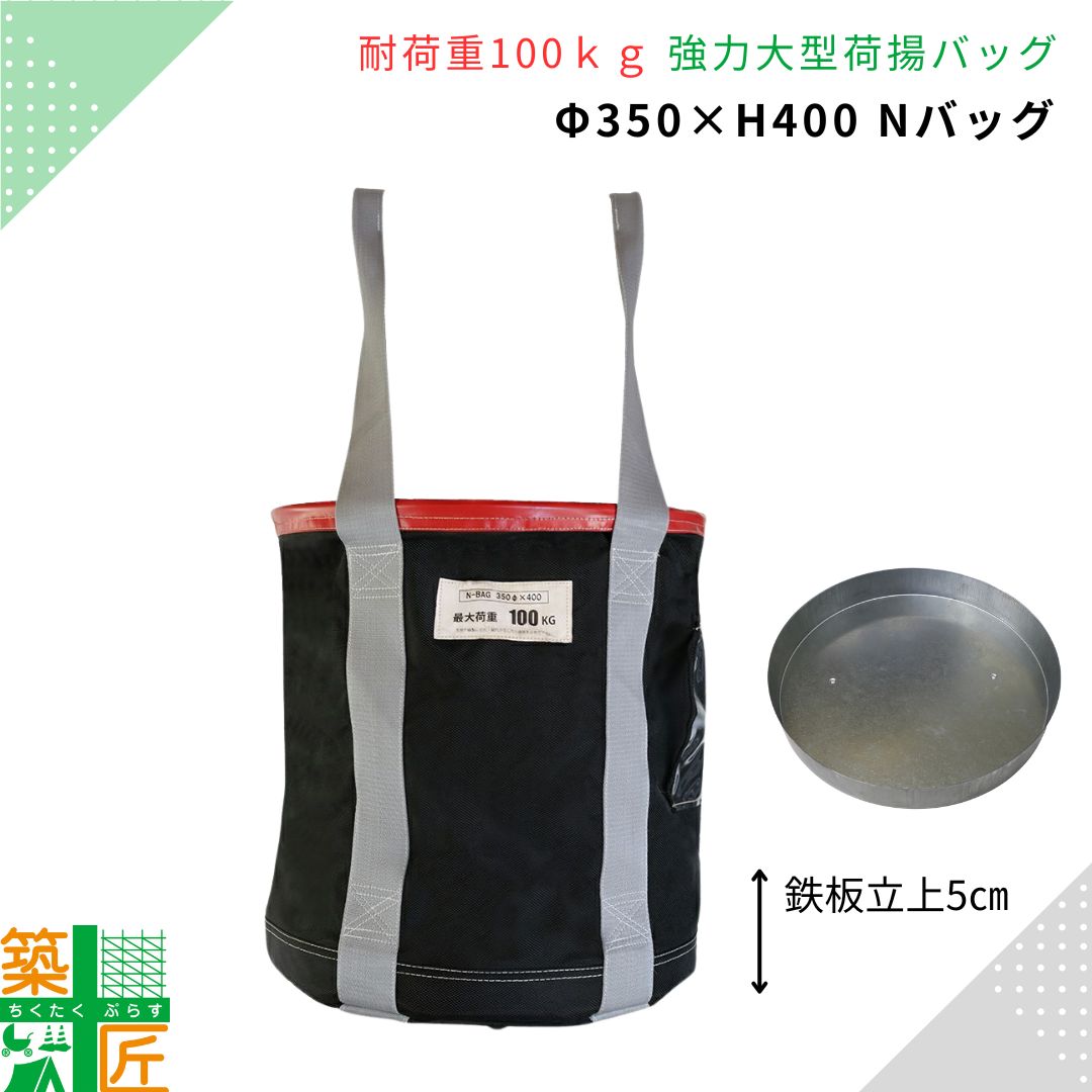 NХå  ȤХ 350H400ŴΩ5cm  Ŵ ٽ100kg  ٲ  ­      N-BAG ߤ  