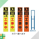 工事中 看板 標識 「工事中 00m 50m先」 鉄枠付き スリム オレンジ イエロー 黄色 ライム 標示板 表示板 蛍光 高輝度 反射式 安全 対策 注意喚起...