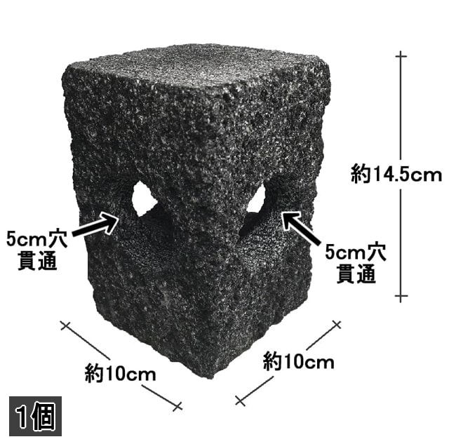 水槽用 石 溶岩 トンネル 縦横 ミックスタイプ 2個セット 約14.5×10×10cm 水槽用石 平 レイアウト アクアリウム 水槽 水槽石 溶岩石 トンネル型 隠れ家 シェルター アクアリウムストーン 自然石 天然石 レイアウトストーン 装飾 水槽の石