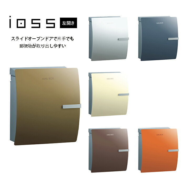Rakuten - ユニソン 壁付けポスト イオスクリップ 左開き スライドオープン ダイヤル錠