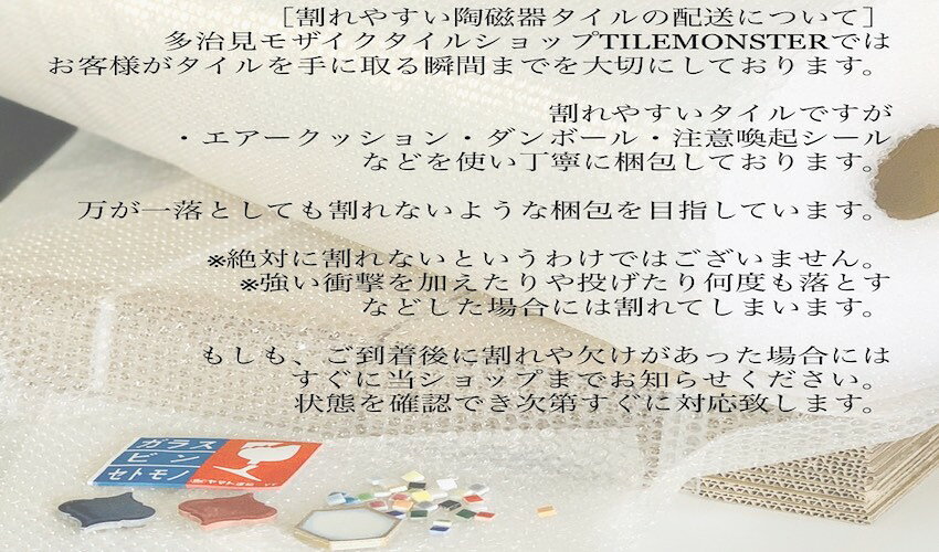 花 型 8カラー MIX 300g入 タイル 陶磁器 DIY インテリア 工作