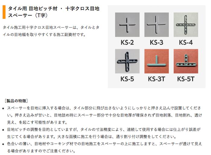 �ڥ�����ܹ�������FIXPLUS T�����������ڡ�����3mm��5mm