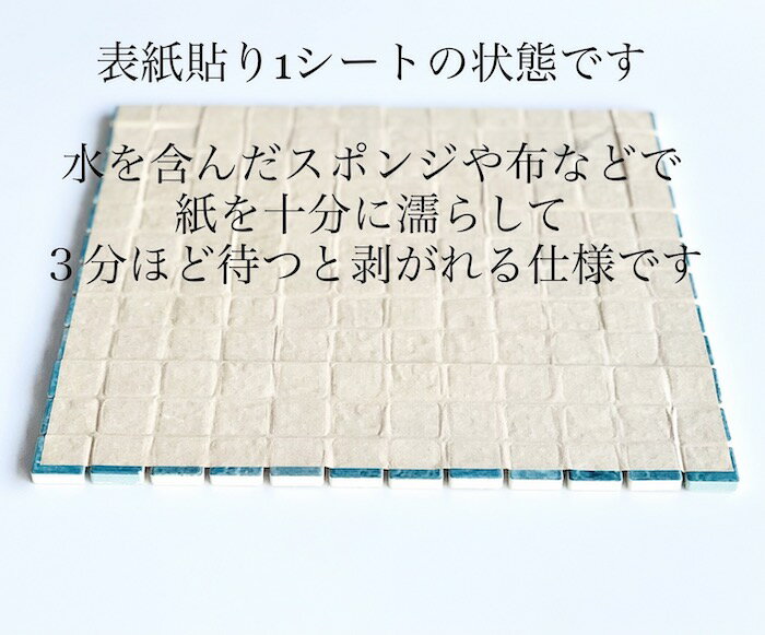 10シート入 表紙貼りシート ラスティカ ビスタ ルーメン 28x28mm モザイクタイル ...