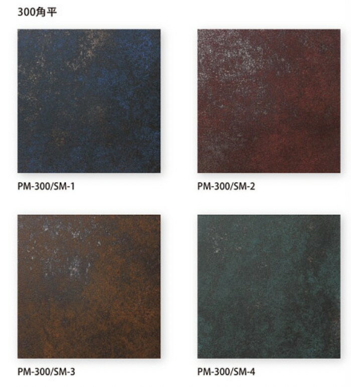 300mm角 床タイル 青銅彩 14枚入/1ケース 内外装 壁 床 DIY 耐熱 耐凍害