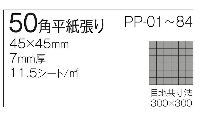 �ĥ�ʤ�45mm�ѥ����� �ץ饤��ѥץꥫ50�� 32���顼 1�����Ȥ��� 36���դ���1������ �Τ��餢�륹��������ȥ����� 45x45mm ����7mm ��ȥ� �Τ���³�������� DIY ����ƥꥢ ���� ��������� ������ ƫ���������