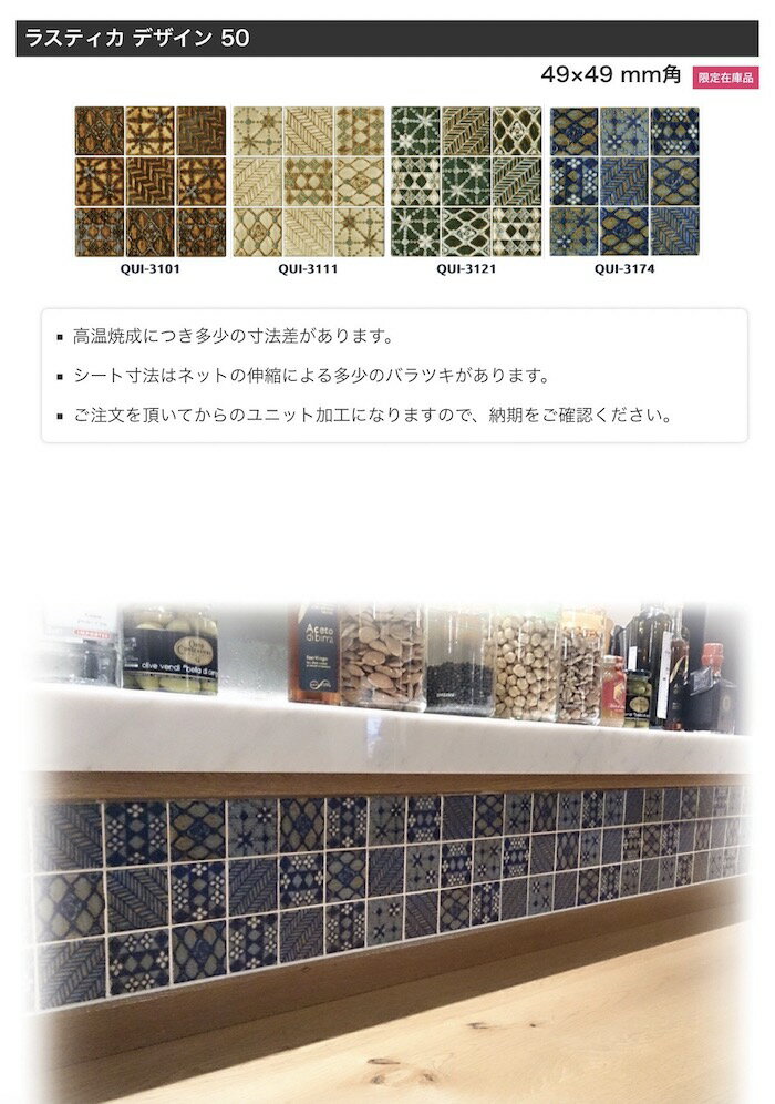 ラスティカデザイン50 裏ネットシートorバラ(36個) 約49×49mm 厚み6mm 花柄 マジョ...