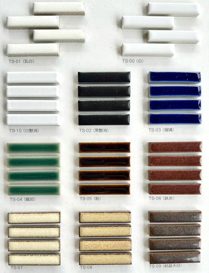 表紙貼 シートタイプ ボーダー タイル 陶彩 47x9.5mm モザイク 長方形 DIY インテ...