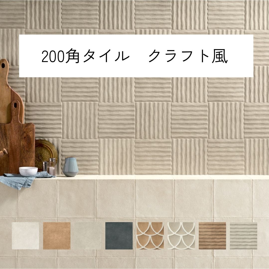 樂天商城 - クレタ 200角 セラミック タイル デザインタイル 床 壁 磁器質 アンティーク風 北欧 モダン 幾何学模様 DIY リフォーム 内床 キッチン ハンドメイド風