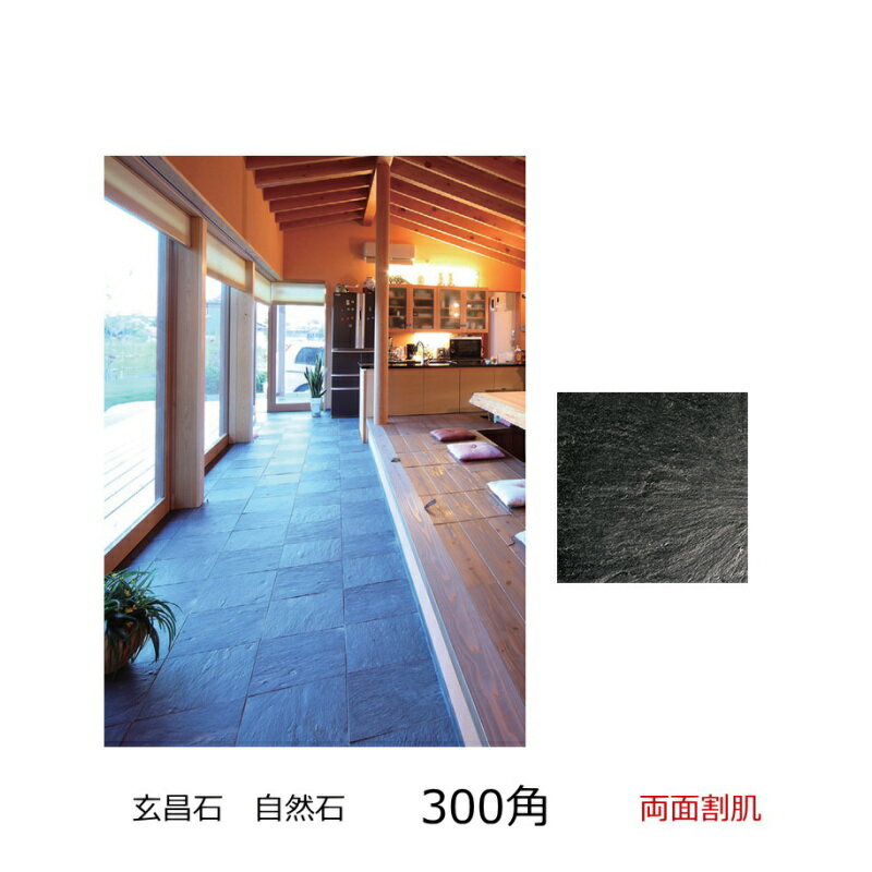 楽天市場】玄昌石 300の通販 楽天市場】玄昌石 300の通販