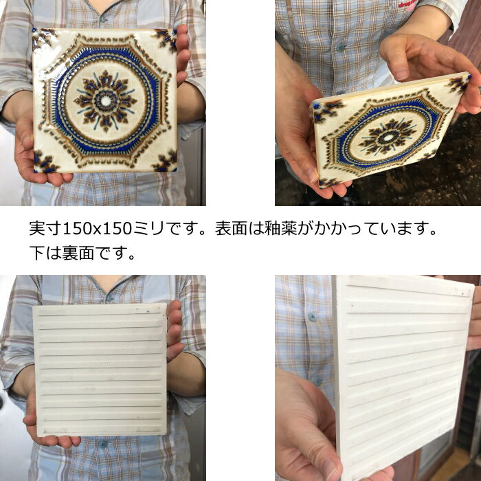 150角 デザインタイル 花 イスラム風 昭和レトロ な絵タイルです 壁 床 キッチン カウンター テーブル 浴室 のDIYリフォーム プランター作成にお勧めです アンティーク マジョリカタイル DIYリフォーム イスラム ヨーロッパ インテリア 大正ロマン コースター 磁器 ... 150角 デザインタイル 花 イスラム風 昭和レトロ な絵タイルです 壁 床 キッチン カウンター テーブル 浴室 のDIYリフォーム プランター作成にお勧めです アンティーク マジョリカタイル DIYリフォーム イスラム ヨーロッパ インテリア 大正ロマン コースター 磁器 ...