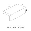 タイル 接着 加工費 100角 要サイズ指定 2回カット ミリ タレ を付けます 曲り タレ段 タレ付き 階段 備考の欄にサイズ指定をお願いします