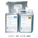 温泉 銭湯 サウナ用 タイル用 接着剤 接着材 スパボンド 5kgセット 汎用 内外床壁用 強力 接着 ボンド モザイク タイル用 接着剤 耐水性、耐温水性、耐酸性、耐アルカリ性等、耐薬品性