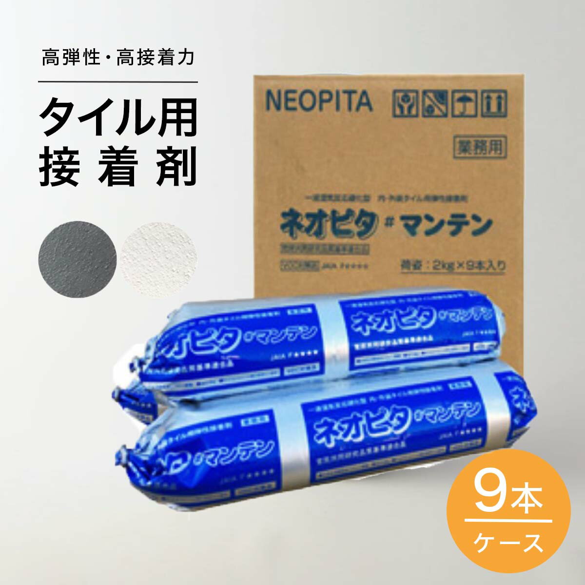 ボンド商事　BD外貼りエース　16kgセット　エポキシ樹脂系弾性接着剤　(内外装圧着用ボンド・屋内・屋外兼用） 【代金引換・後払い決済不可】【送料無料（北海道・沖縄・離島を除く）】