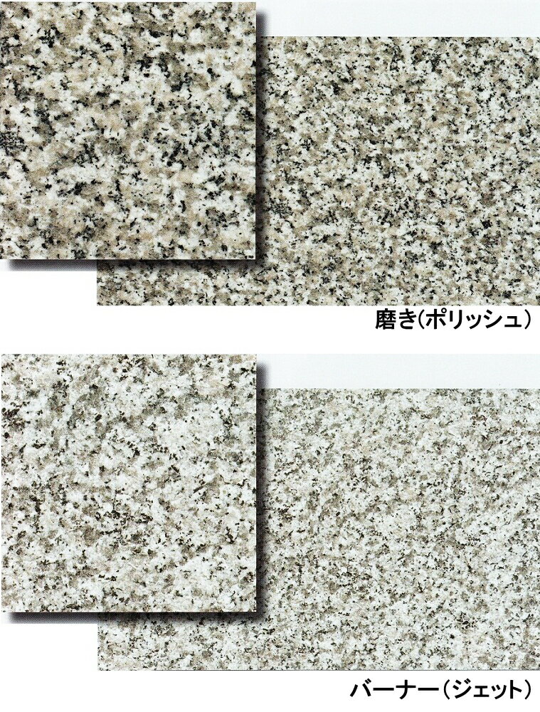 楽天市場】白御影石 敷石の通販 楽天市場】白御影石 敷石の通販