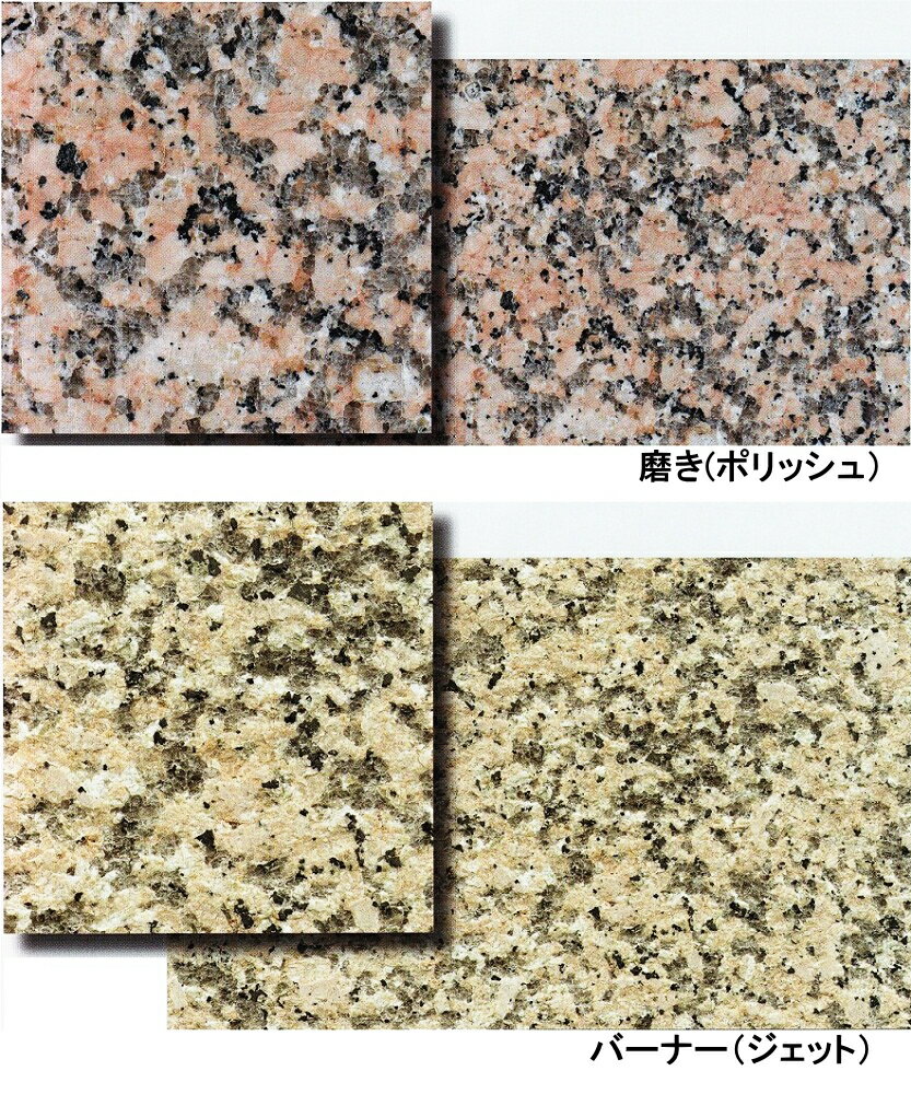 御影石　ピンクポリーノ 桜 300x600　磨き・バーナー　床・壁用　一枚からの販売 外床・内床 外壁・内壁（玄関 ポーチ・テーブル・ガーデニング・敷石・庭・ バルコニー ・ベランダ・リビング・オーディオボード）のDIYリフォームにOK タイル