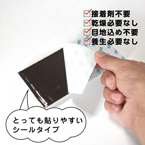 シール 半マス 半ピース カット平 端用 サブ...の紹介画像3