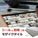 モザイクタイル シール シート販売。25角 和風 グレー・緑...
