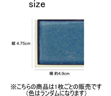 彩 端用半ピース 白目地 シール&目地付き　1枚からの販売。コンパクトで使いやすい大きさ、自然な焼きムラ。キッチンカウンター・テーブル・洗面所の壁のDIYリフォームにOK 美濃焼・耐熱・防水・磁器質