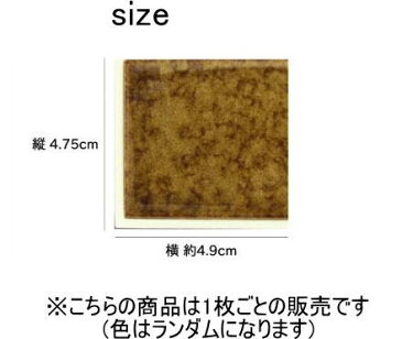 彩 端用半ピース 白目地 シール&目地付き　1枚からの販売。コンパクトで使いやすい大きさ、自然な焼きムラ。キッチンカウンター・テーブル・洗面所の壁のDIYリフォームにOK 美濃焼・耐熱・防水・磁器質