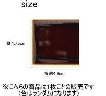 彩 端用半ピース 白目地 シール&目地付き　1枚からの販売。コンパクトで使いやすい大きさ、自然な焼きムラ。キッチンカウンター・テーブル・洗面所の壁のDIYリフォームにOK 美濃焼・耐熱・防水・磁器質