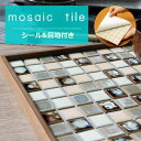 タイルシール モザイクタイル シール シート 販売 25角 和風 グレー 緑 ベージュ 茶色 おしゃれ アンティーク かわいい モダン 目地付 キッチン カウン...