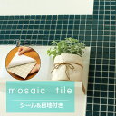 タイルシール モザイクタイル シール シート 販売 25角 青緑 ピーコックブルー 艶あり おしゃれ アンティーク、レトロ モダンデザイン風 目地付。キッチンカウンター・テーブル・洗面所の壁のDIYリフォームにOK 賃貸用 簡単 剥がせる 簡単貼り付け 美濃焼