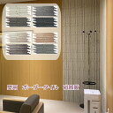 壁タイル ボーダー 立体的 モダン 男前 磁器質 タイル シート 販売 外壁 内壁 エントランス マンション ビル デザイン DIY リフォーム 美濃焼タイル 接着剤貼り用 細割り 五月雨 ボーダータイル