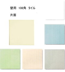 https://thumbnail.image.rakuten.co.jp/@0_mall/tileonline/cabinet/kabe01/imgrc0080150122.jpg