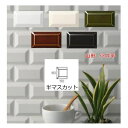 ひだ 半マスカット 磁器 端用 タイル 1つ単位の販売 昔 昭和 レトロ アンティーク 和風 建材 内壁 エントランス・リビング 店舗壁 外壁 玄関 門扉 塀 蔵 用の補修・DIY リフォーム