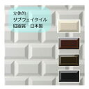 山型 ひだ ゾイド 小口平 磁器 ミニ サブウェイタイル 昔の昭和レトロ、アンティーク 立体的 和風建材です。 内壁(エントランス・リビング・店舗壁)外壁(玄関・門扉・塀・蔵)用の補修・DIYリフォームにお勧めです