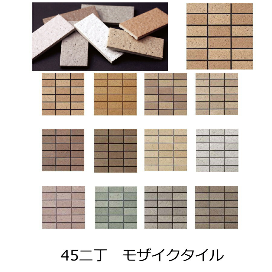 モザイクタイル シート 磁器 45二丁 50二丁 452丁 モザイク 壁用 タイル 長方形 45x95 エポカT 外壁 黒班 二色ミックス 岩面 レンガ調 煉瓦 キッチン カウンター 壁 玄関 おしゃれ 耐熱 耐水 耐火 美濃焼 インテリア アパート マンション 補修 DIY リフォーム