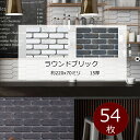 ラウンド ブリック タイル レンガ 壁用 タイル レンガタイル DIY リフォーム カフェ 洋風 男前 インダストリアル 楕円形 DIY 玄関 壁タイル セメン...
