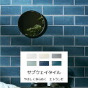 エトランゼ サブウェイタイル 壁 ラスティック タイル バラ 壁用 光 ゆらぎ面 水面 手作り風 DIY リフォーム おしゃれ アンティーク モダン キラキラ かわいい 可愛い 南欧風 地中海風 154x75x10ミリ キッチン カウンター 店舗 内装 インテリア ぼかし柄